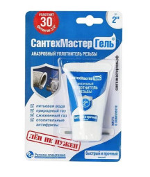 Гель Сантехмастер 15 г Синий на блистере