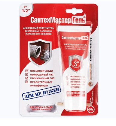 Гель Сантехмастер 60 г Красный (анаэробный) на блистере